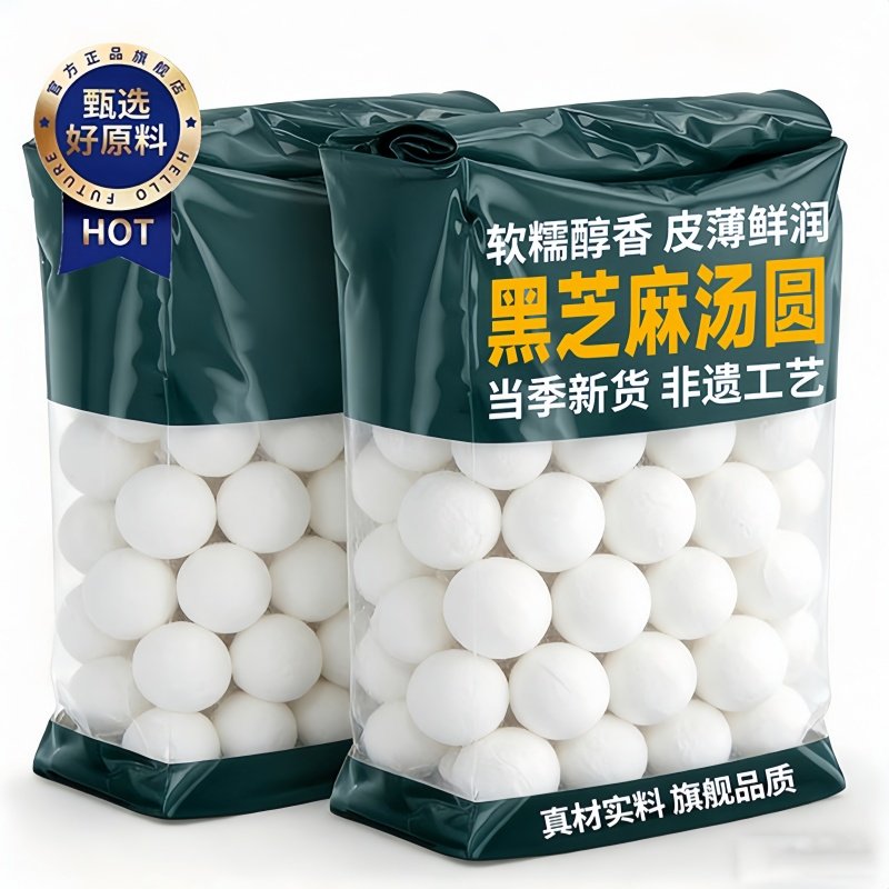 宁波汤圆黑芝麻汤圆官方旗舰店老字号猪油手工汤团面食食品年货,粮油调味/速食/干货/烘焙,汤圆/元宵,淘宝优惠券,粉丝福利购,淘宝优惠卷