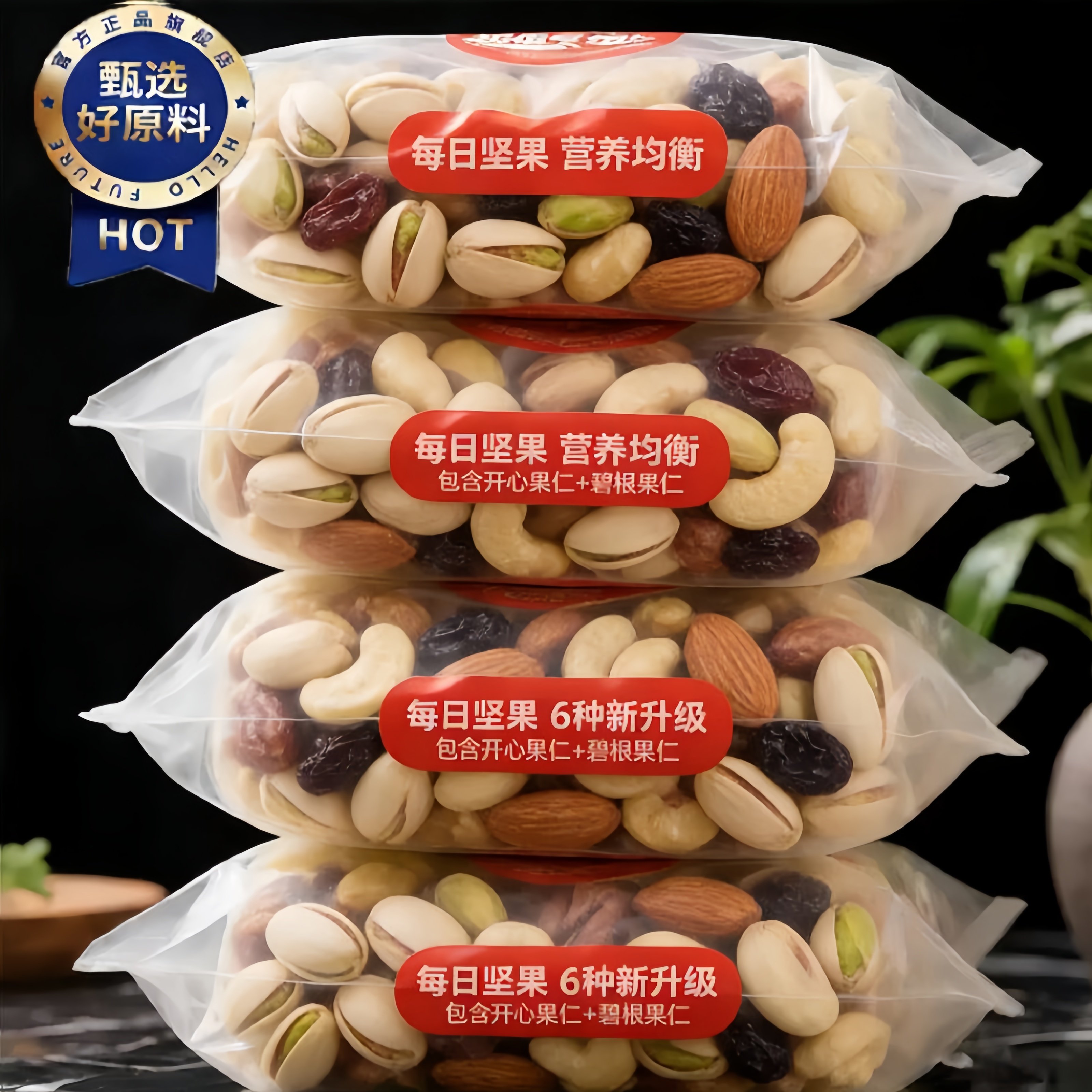 农科院每日坚果独立小包装官方旗舰店正品混合干果仁孕妇专用零食,零食/坚果/特产,坚果礼盒,淘宝优惠券,粉丝福利购,淘宝优惠卷