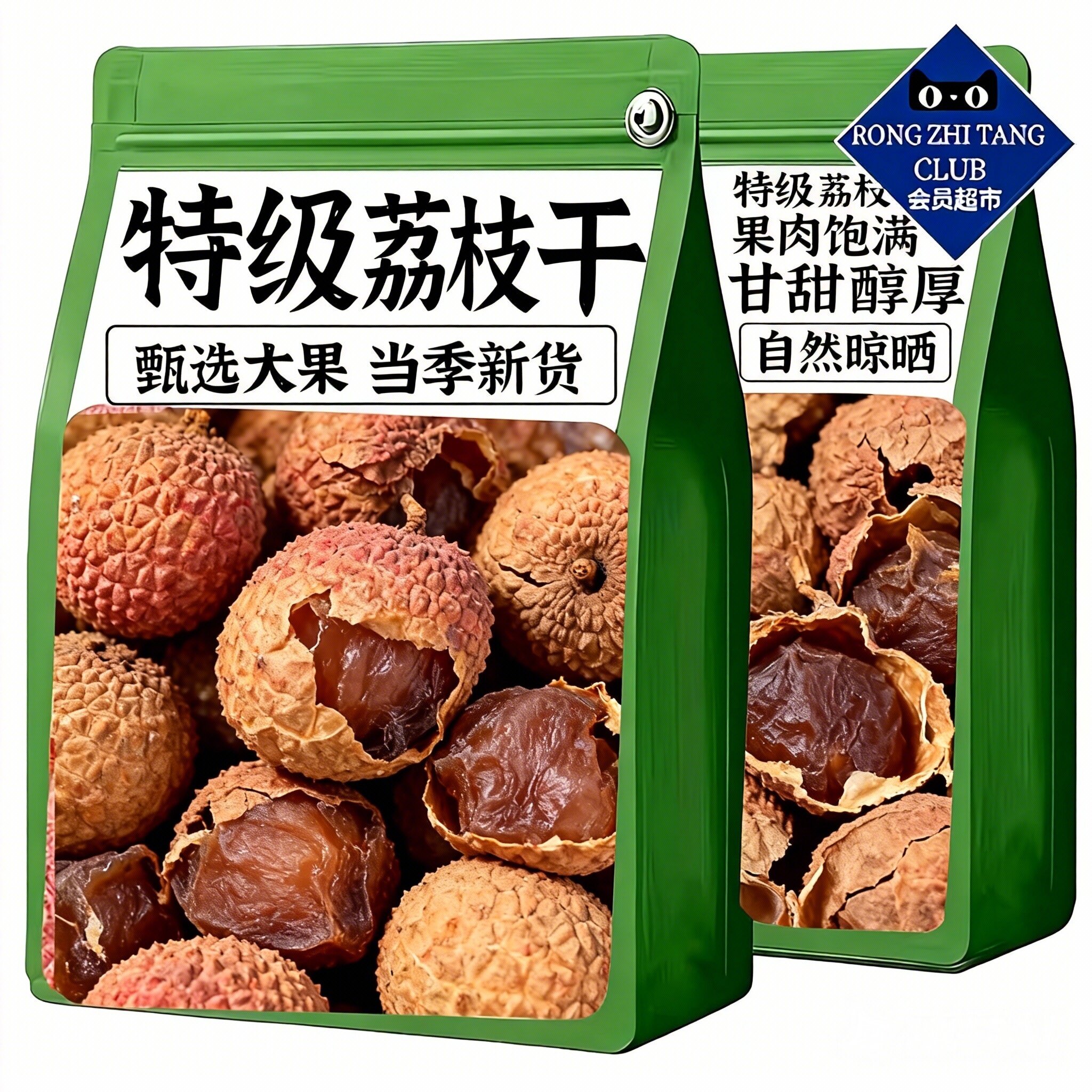 【肉厚核小】岭南荔枝干无添加