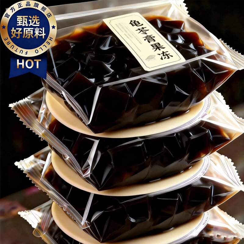 正宗龟苓膏果冻无糖无添加原材料夏季爽滑清热独立包装官方旗舰店图片