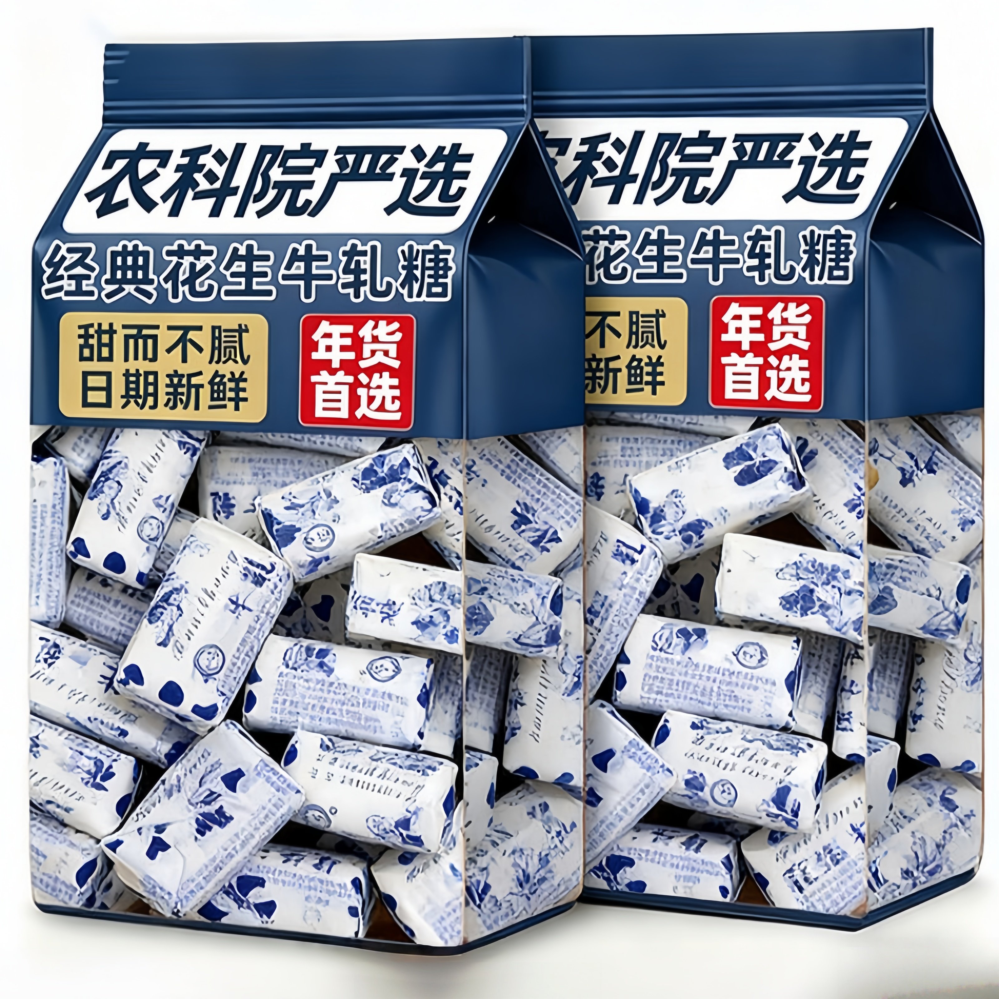 正宗花生牛轧糖手工老式牛奶糖结婚喜糖奶糖怀旧糖果A官方旗舰店