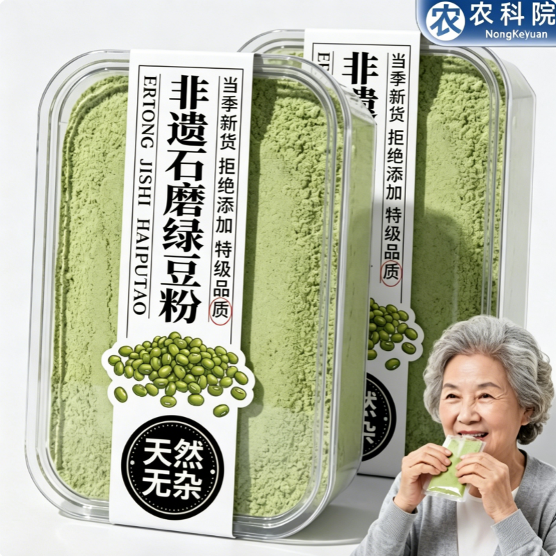 绿豆粉绿豆面山东特产绿豆粉皮现磨无添加0脂粗粮面条粉丝绿豆糕