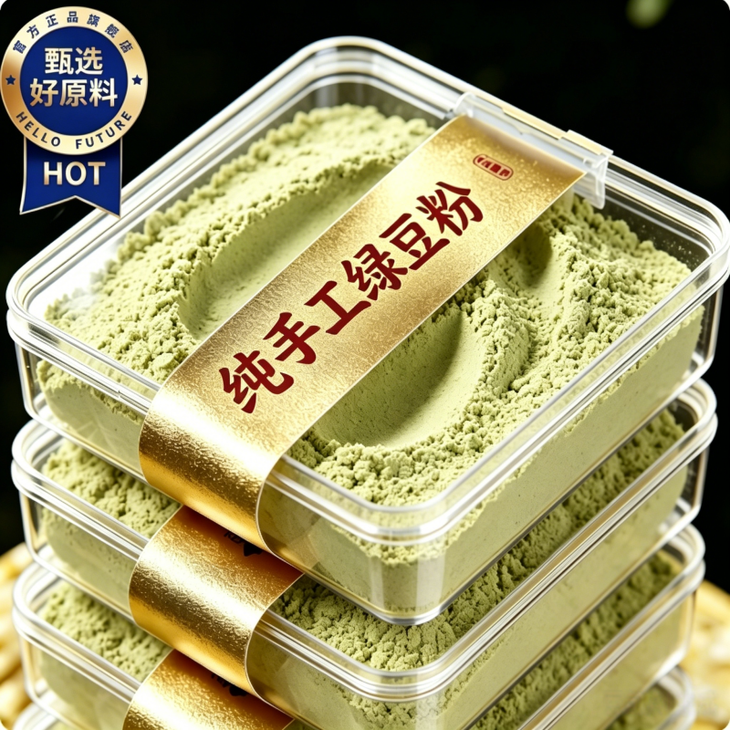 绿豆粉绿豆面山东特产绿豆粉皮现磨无添加0脂粗粮面条粉丝绿豆糕