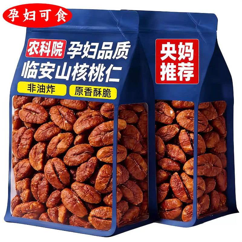 央妈推荐野生山核桃仁临安2025新货官方旗舰店孕妇小包装坚果零食,零食/坚果/特产,山核桃,淘宝优惠券,粉丝福利购,淘宝优惠卷