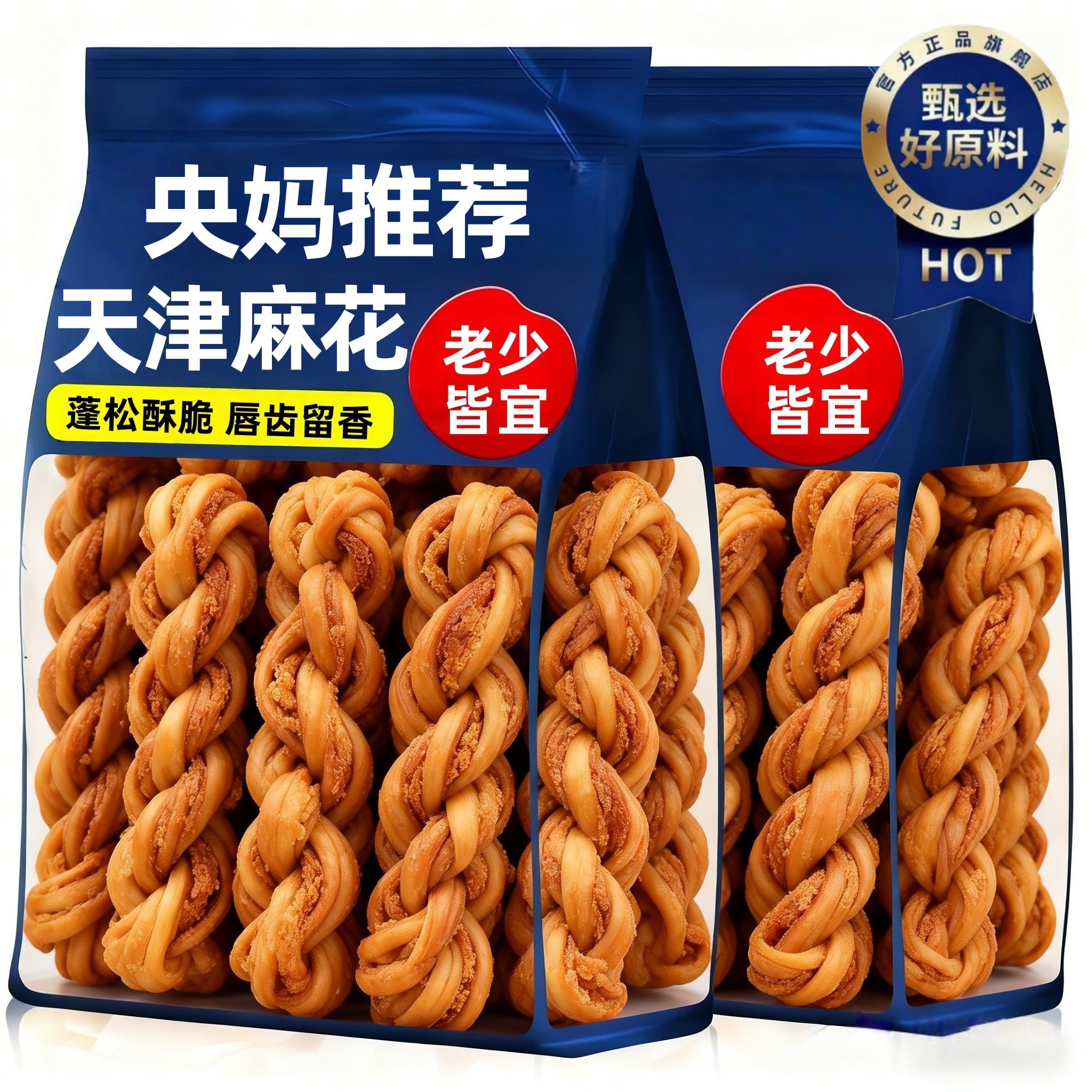 正宗天津风味麻花官方旗舰店手工特产传统大麻花零食休闲食品小吃,零食/坚果/特产,麻花,淘宝优惠券,粉丝福利购,淘宝优惠卷