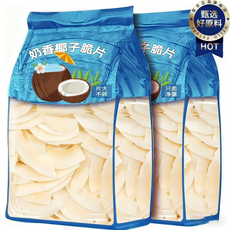 椰子脆片正宗海南特产椰子片即食零食烤椰肉椰子肉原味新鲜椰子角