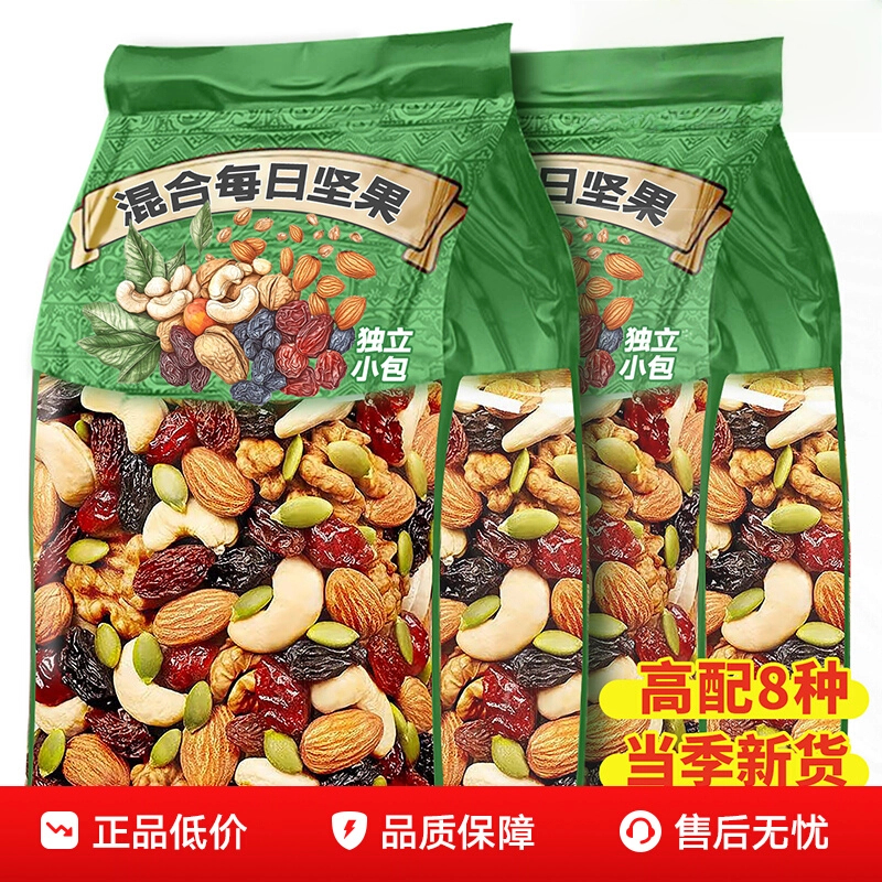 每日坚果混合纯坚果仁孕妇儿童原