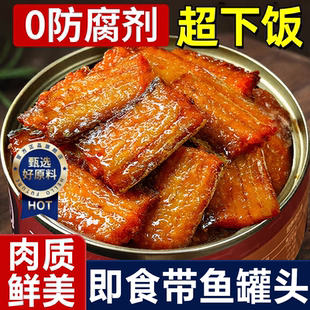 五香带鱼罐头香酥香辣中段带鱼即食海鲜即食下饭熟食官方旗舰店