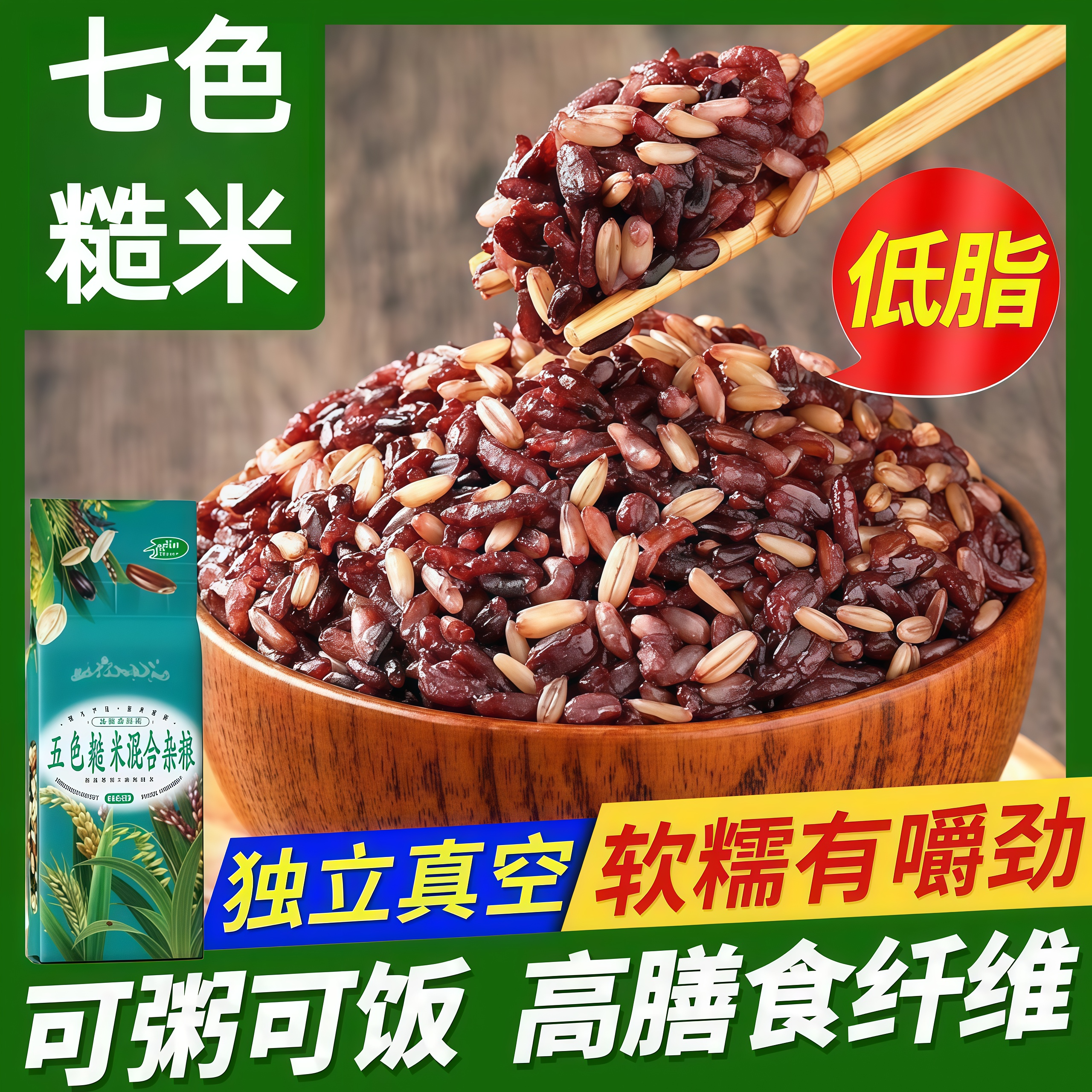 【农科院推荐】糖友控糖粗娘