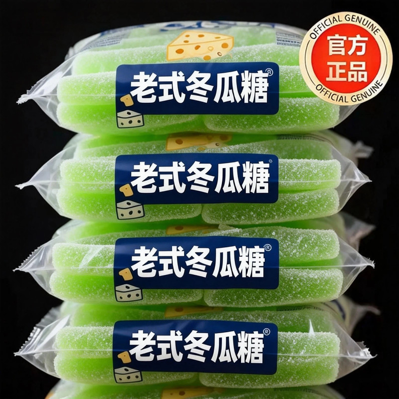 广东正宗老式冬瓜糖古法低糖潮汕纯冬瓜糖丁砖无添加剂商用旗舰店