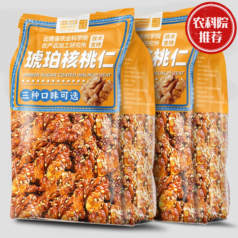 农科院蜂蜜芝麻玫瑰味琥珀核桃仁新货坚果炒货零食纸皮酥脆大果仁,零食/坚果/特产,核桃仁,淘宝优惠券,粉丝福利购,淘宝优惠卷