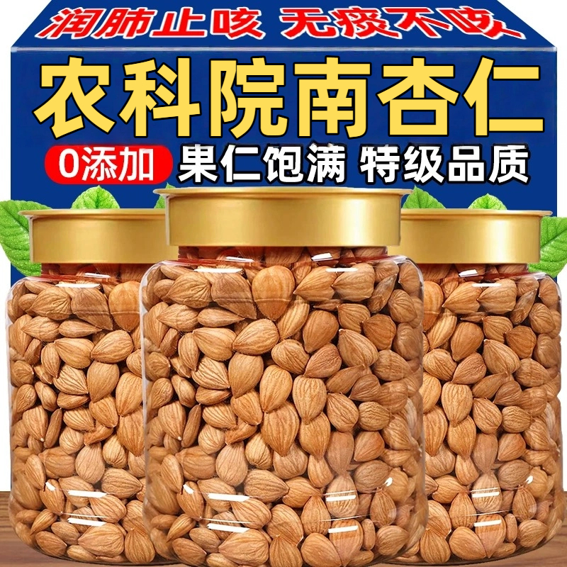 农科院正宗南杏仁原味新疆甜杏仁