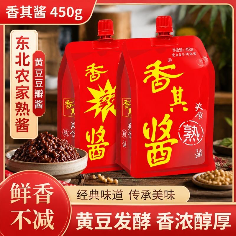 东北香其酱熟酱黄豆酱0添加农家东北大酱蘸酱饭包特产官方旗舰店图片
