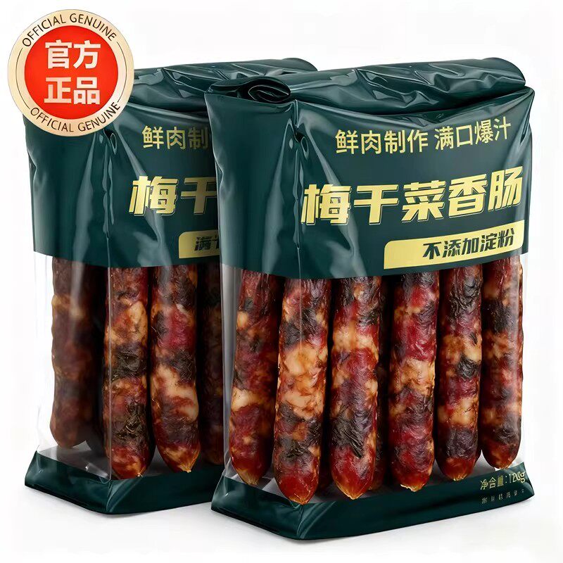 浙江金华梅干菜香肠纯手工制作农家腊肠新鲜猪肉风干肠官方旗舰店