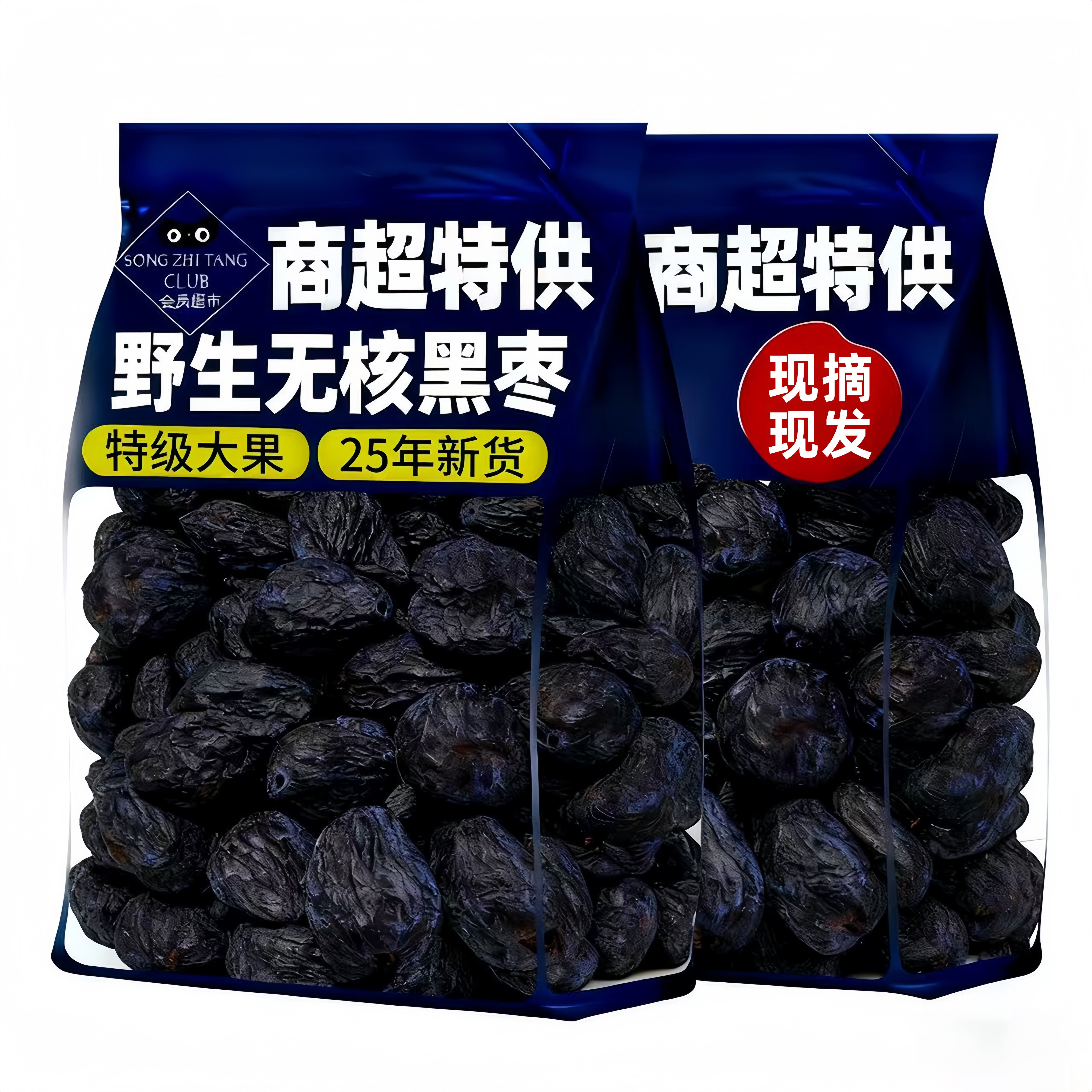 黑枣特级无核太行山特产官方旗舰店正品去核天然无添加野生大乌枣