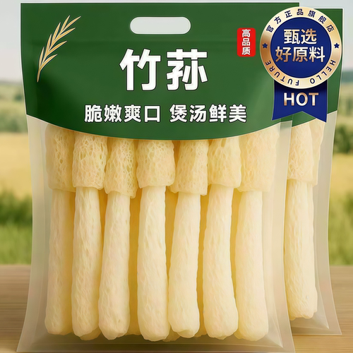 深山野采天然菌菇肉质厚实无硫熏制菌香浓郁