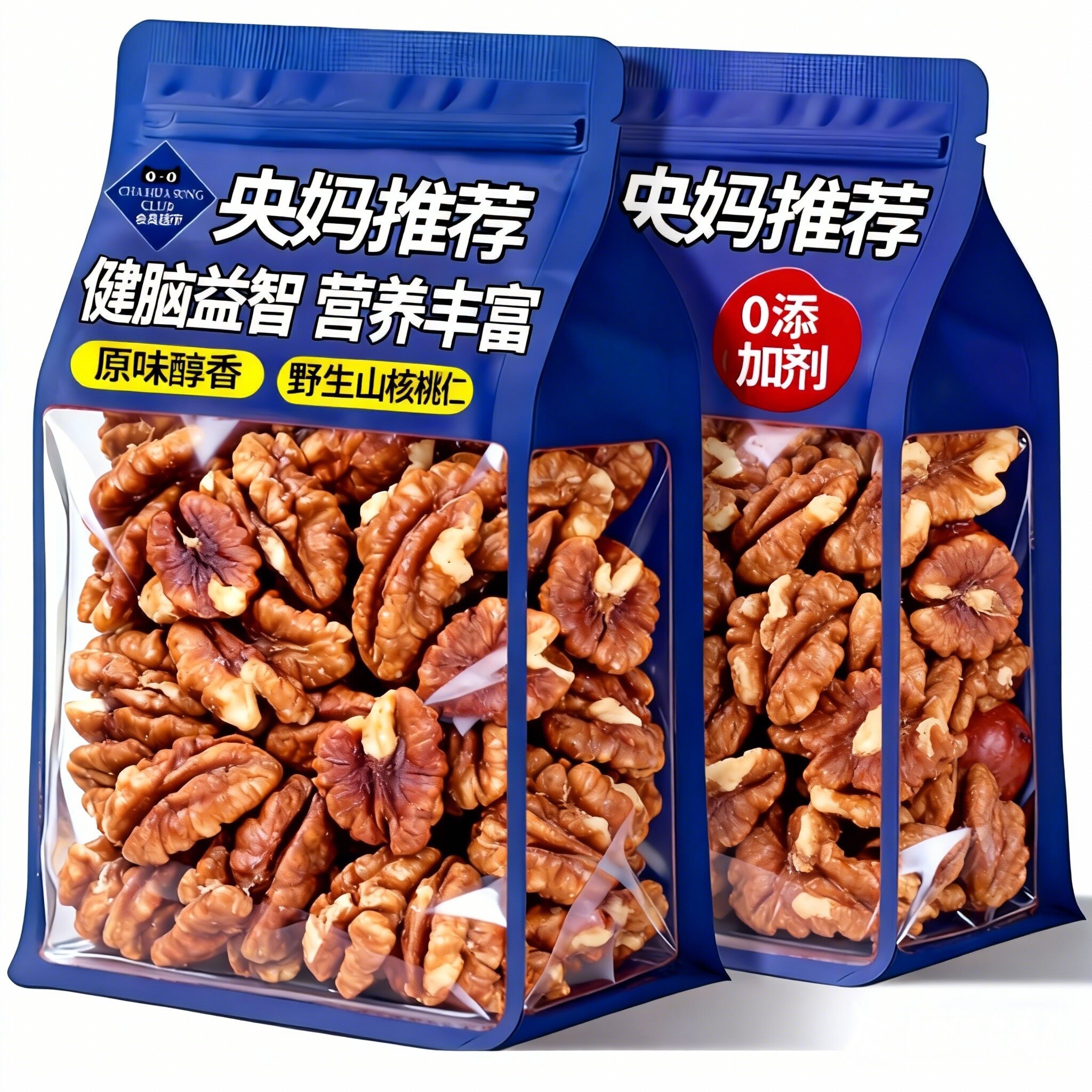 核桃仁2025新货正宗临安山核桃仁官方旗舰店原味无添加去皮核桃仁