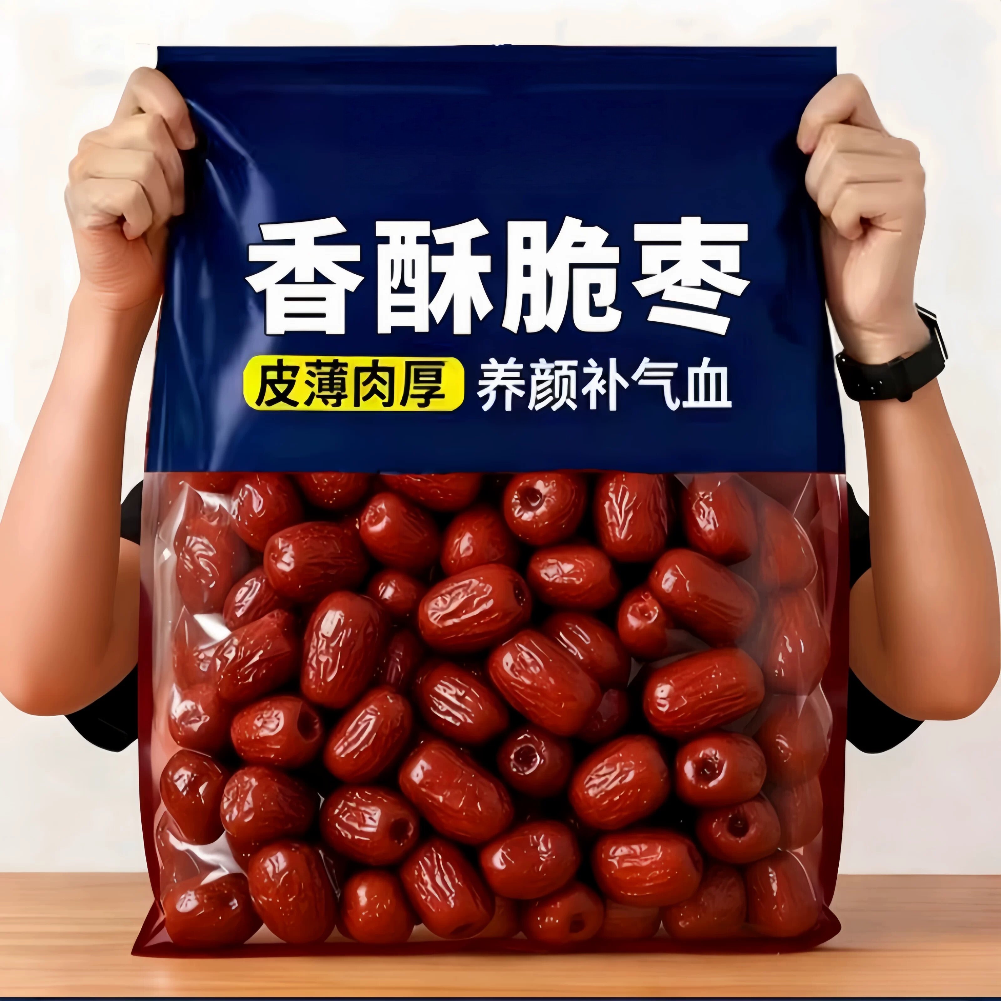 网红香酥脆枣红枣特级新疆特产官方旗舰店去核休闲嘎嘣脆枣小零食