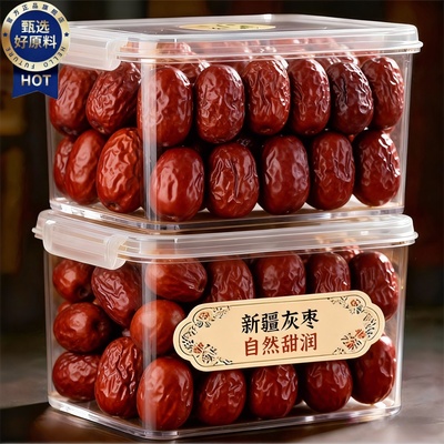 【滋补养生】红枣灰枣官方旗舰店