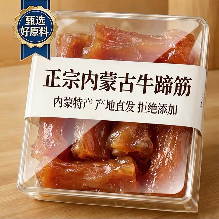 内蒙古牛蹄筋牛筋耐嚼解馋真空小零食休闲食品特产小吃卡减低肥脂