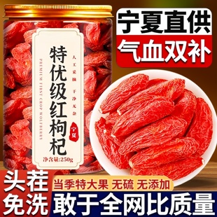 正品宁夏中宁枸杞子官方旗舰店正宗大颗粒红苟杞构纪茶特级250g罐