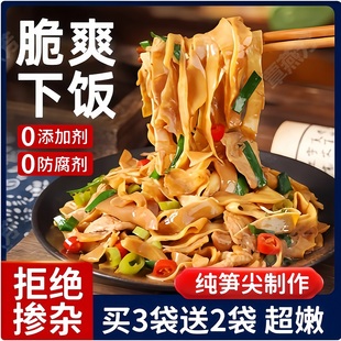 新鲜糯米笋竹笋嫩笋尖笋干原味碳烤笋片非干货农家自制清水脆笋丝