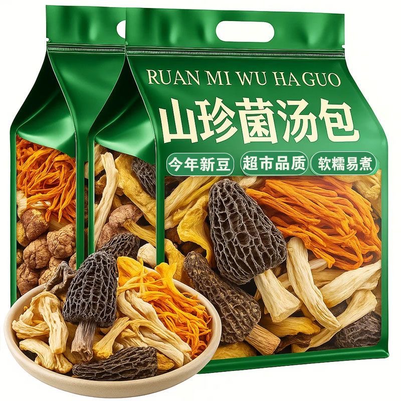 【央妈推荐】正宗云南菌菇汤料包