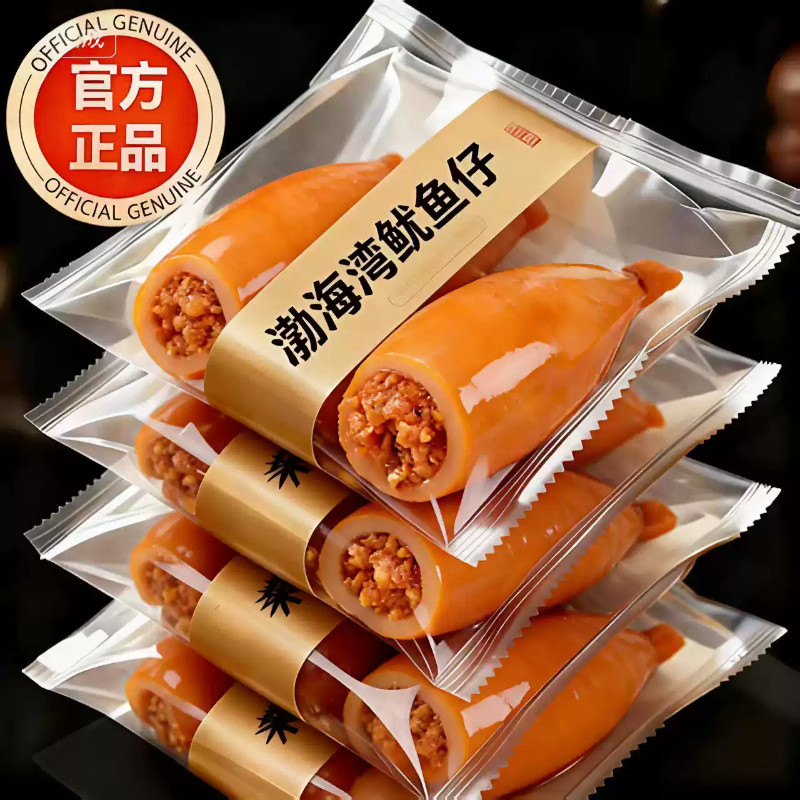 央妈推荐带籽鱿鱼仔开袋即食官方旗舰店网红墨鱼仔零食小包装