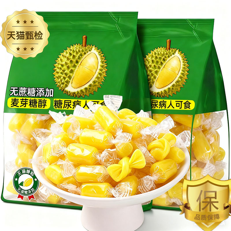 【无蔗糖添加软糖小零食】榴莲糖