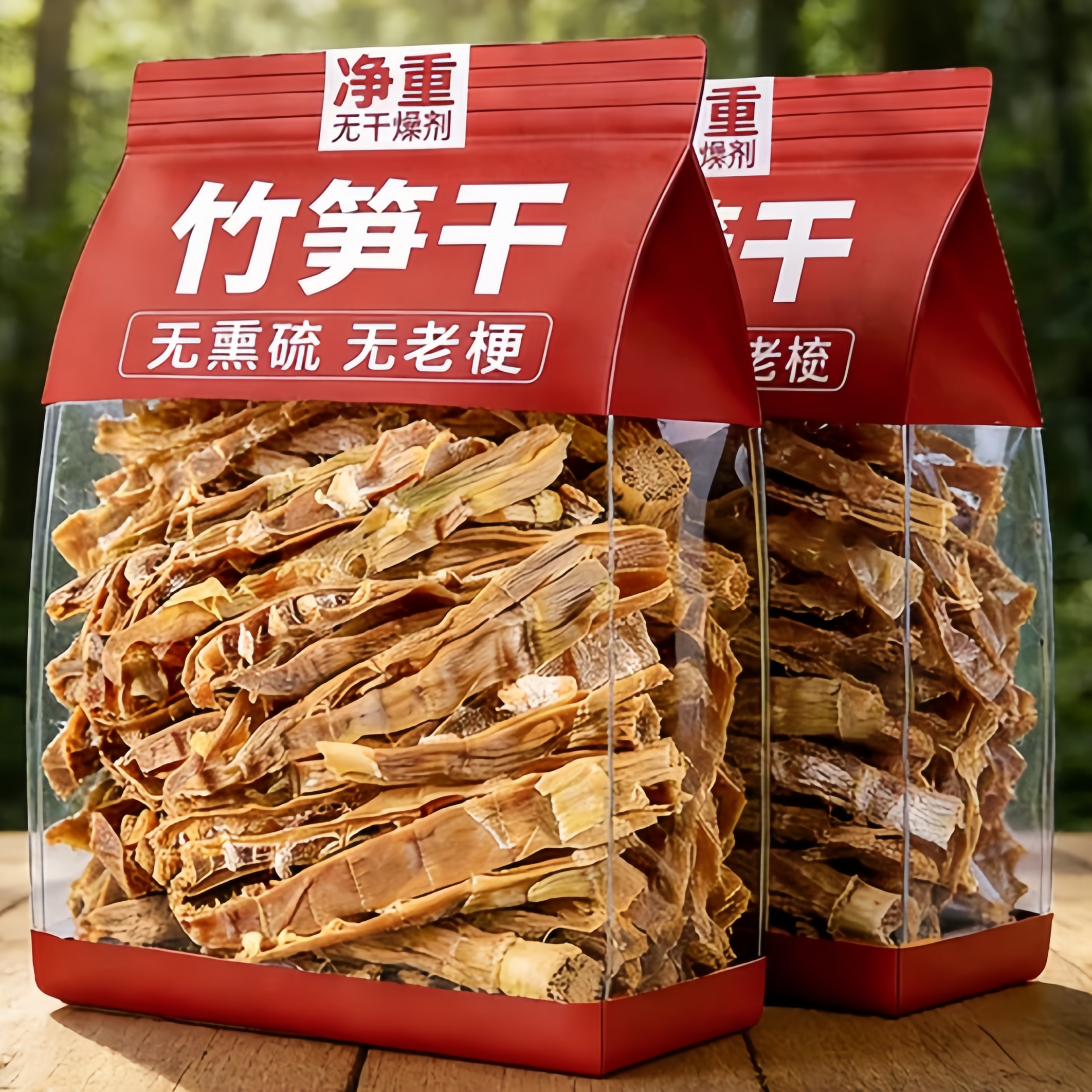 竹笋干干货特级官方旗舰店一级笋干农家自制正宗特产有机新鲜笋干