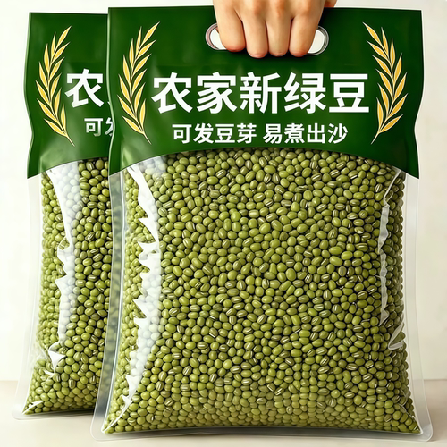 颗粒饱满色泽鲜绿皮薄易煮沙糯出沙无杂无霉