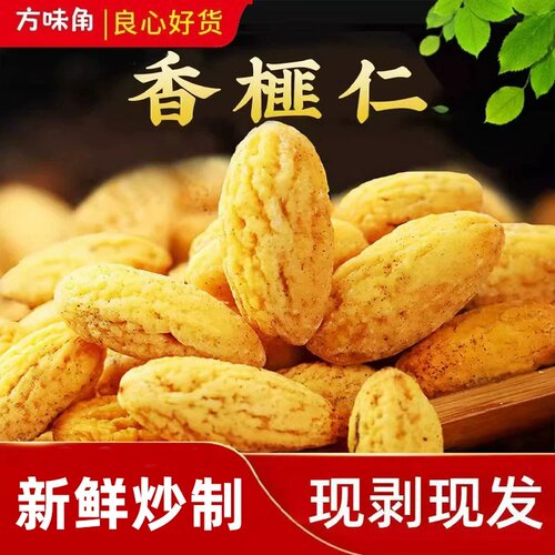 2026新货去壳香榧子仁500g原味香妃子香榧肉诸暨枫桥坚果炒货零食