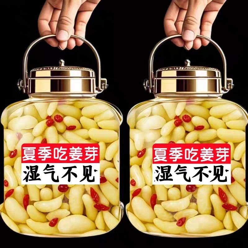 无糖醋泡姜无添加官方旗舰店老字号枸杞泡姜芽新鲜嫩姜芽瓶装下饭