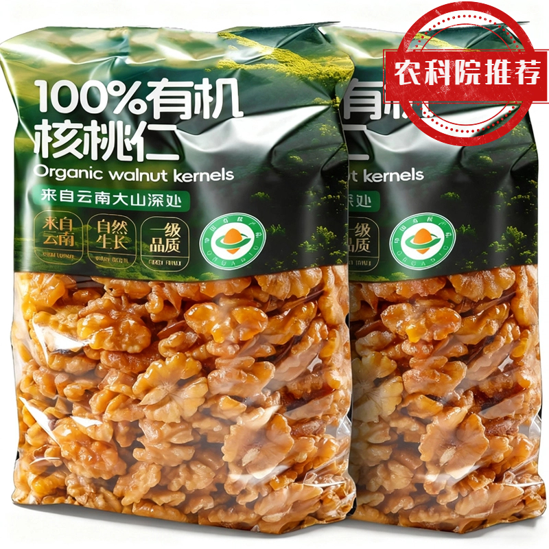 【农科院推荐】琥珀核桃仁坚果