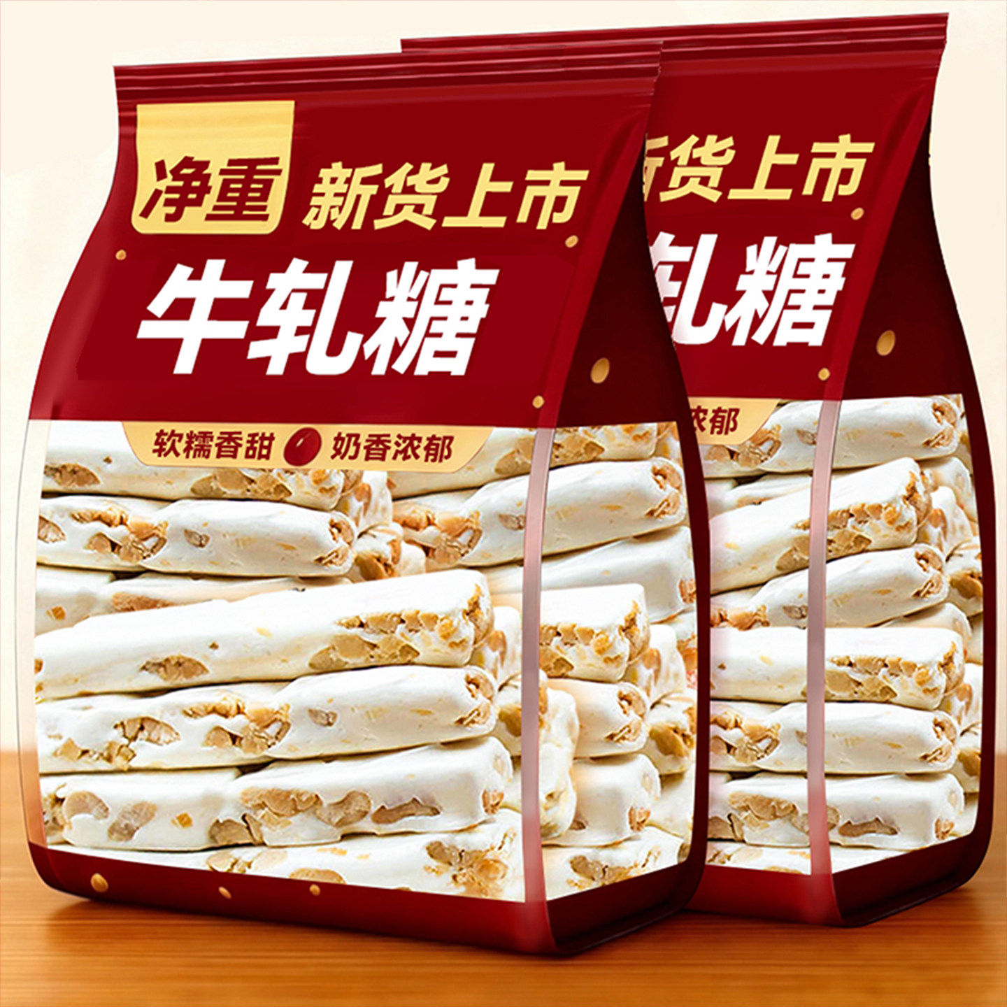 正宗花生牛轧糖手工老式牛奶糖结婚喜糖奶糖怀旧糖果A官方旗舰店