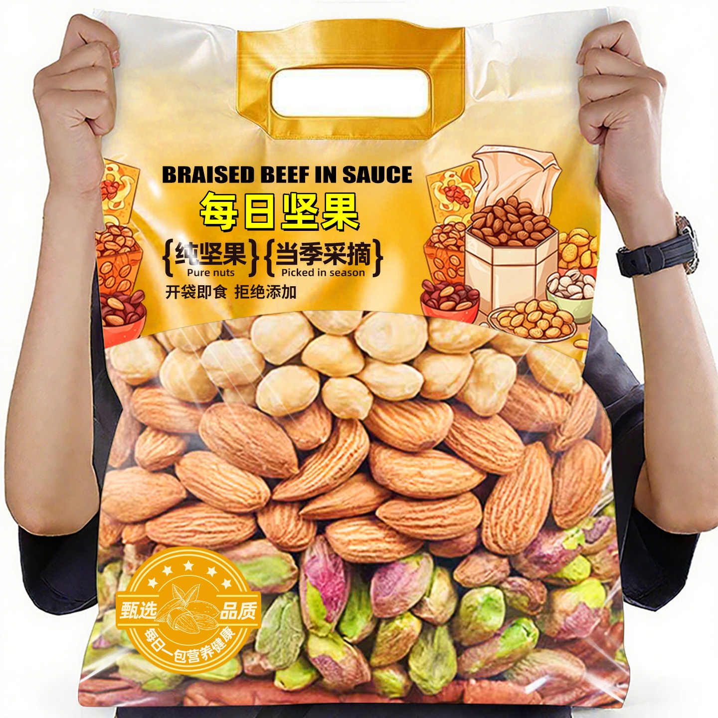 【全网热销独立小包装】每日坚果