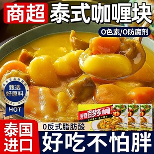 央妈推荐百梦多咖喱块儿童无添加官方旗舰店正品泰式咖喱速食家用