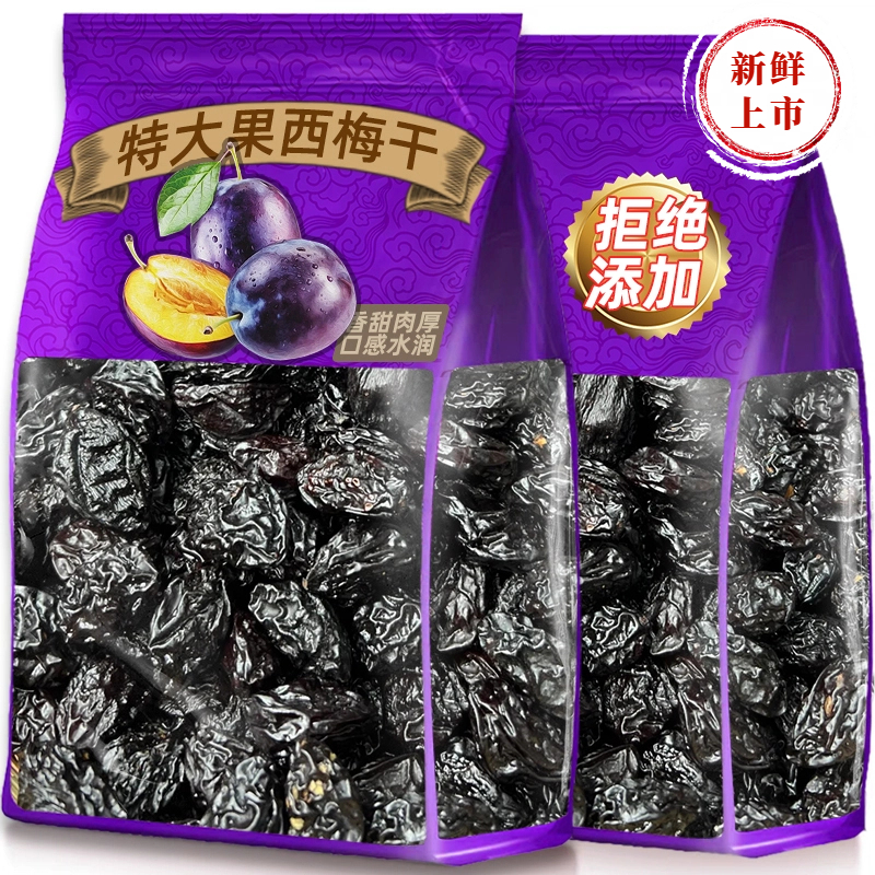 【全网热销】西梅干新疆特产蜜饯