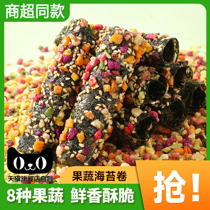 果蔬海苔卷混合坚果海苔脆片芝麻夹心拌饭碎零食小吃儿童健康解馋