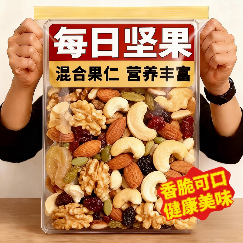 央妈推荐每日坚果官方旗舰店每日坚果正品独立小包装孕妇专用零食,零食/坚果/特产,混合坚果,淘宝优惠券,粉丝福利购,淘宝优惠卷