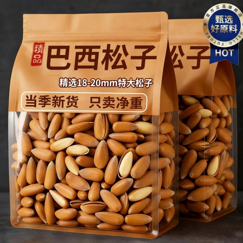 央妈推荐巴西松子2025新货阿富汗进口手剥松子大颗旗舰店孕妇零食,零食/坚果/特产,东北松子,淘宝优惠券,粉丝福利购,淘宝优惠卷