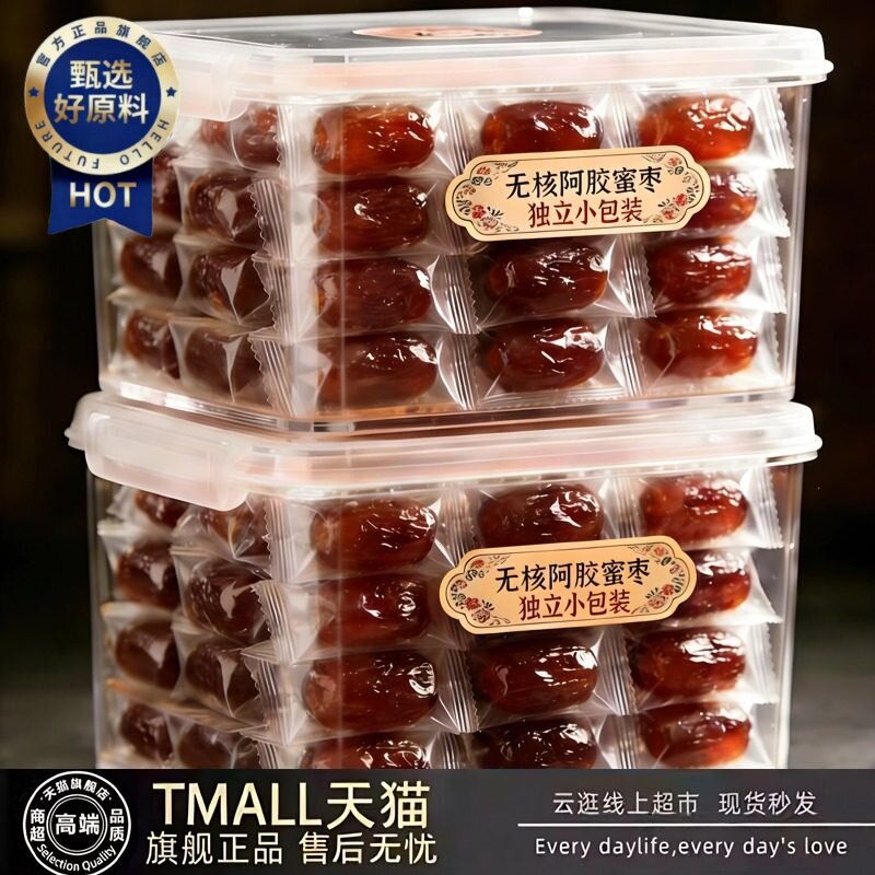 农科院阿胶蜜枣去皮去核红枣水晶阿胶枣新疆特产蜜饯独立包装