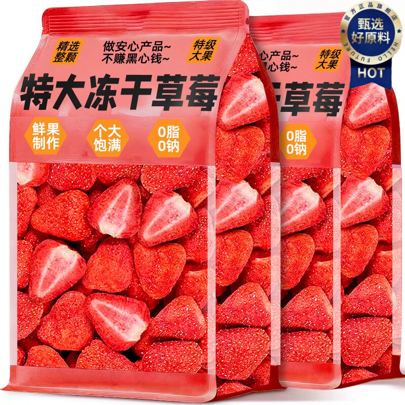 草莓干冻干无添加草莓脆水果烘焙专用雪花酥原材料孕妇儿童零食