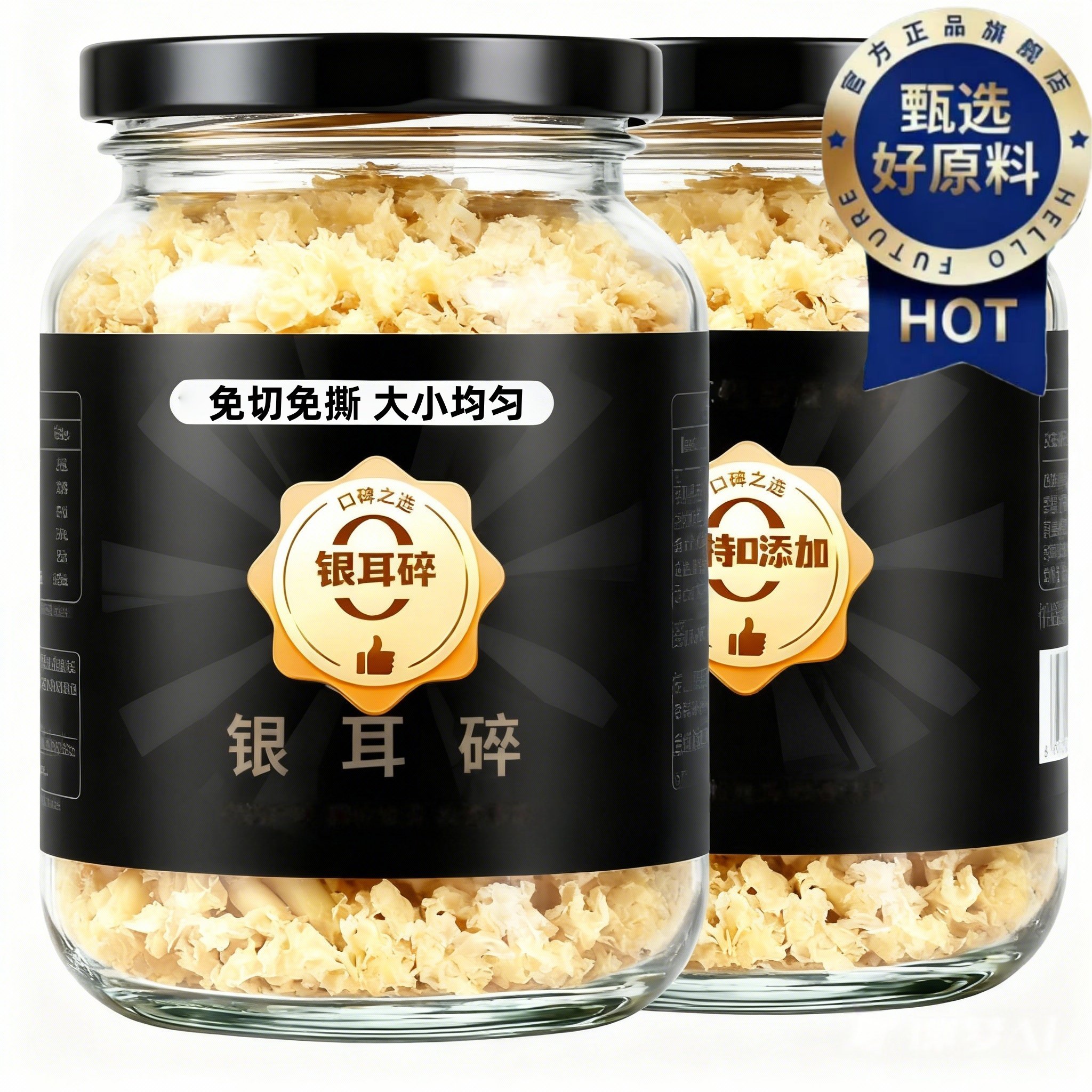 【农科院推荐】特级银耳碎干货