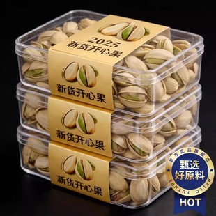 胖超市东来特级开心果当季新货进口无添加原色坚果零食官方旗舰店