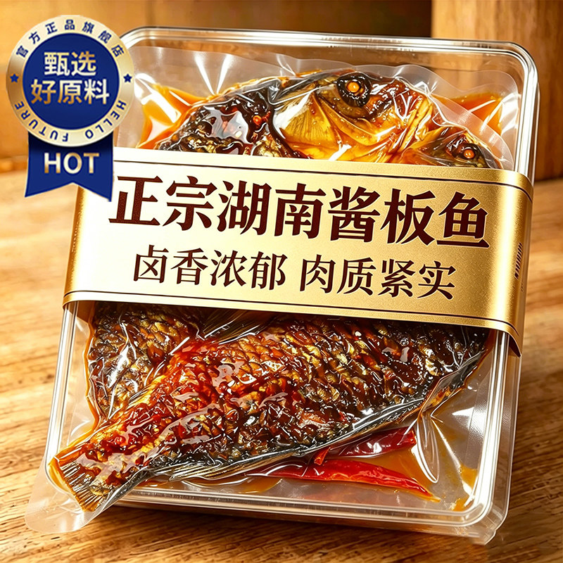 湖南特产常德酱板鱼香辣手撕休闲办公零食整条鱼微辣开袋即食熟食