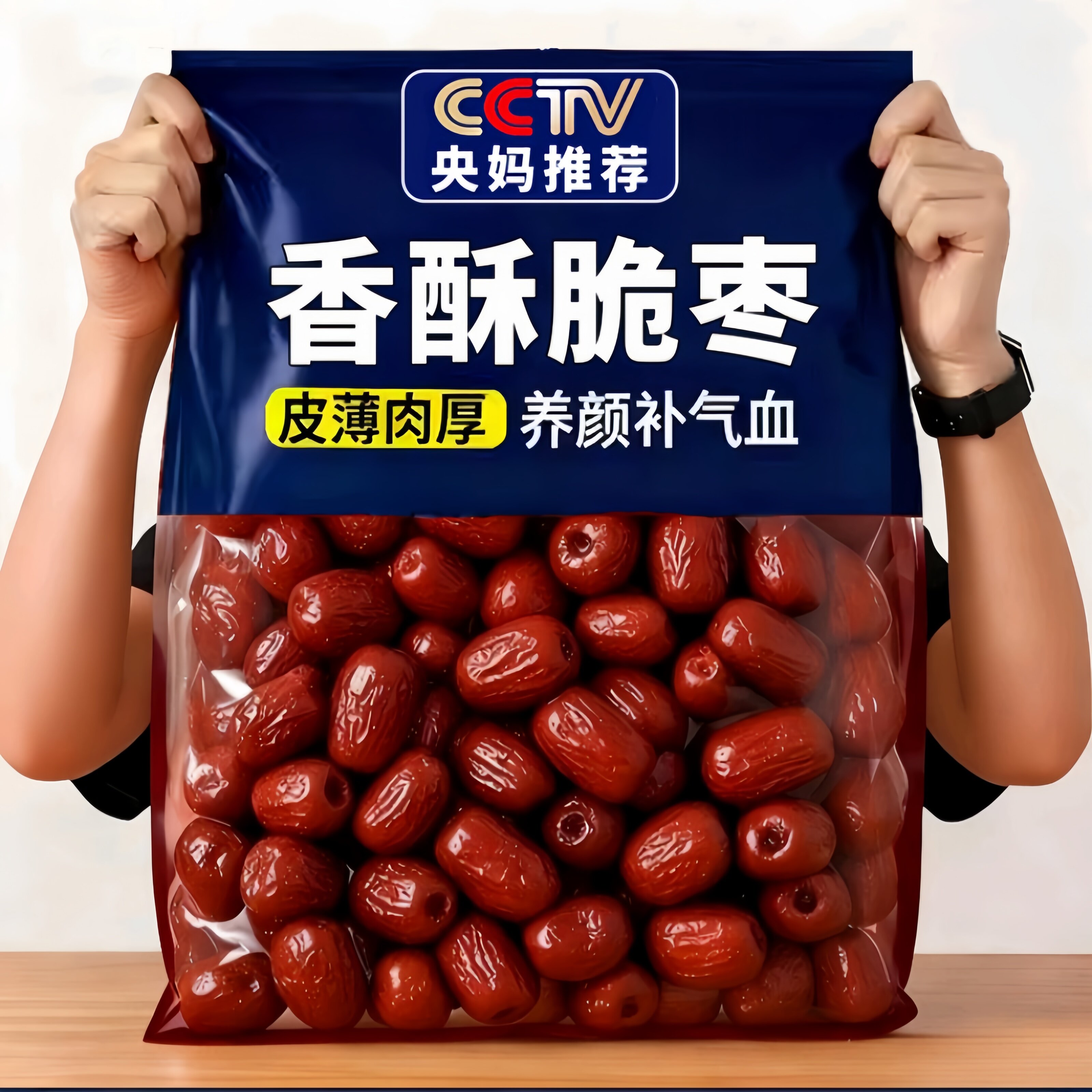 网红香酥脆枣红枣特级新疆特产官方旗舰店去核休闲嘎嘣脆枣小零食