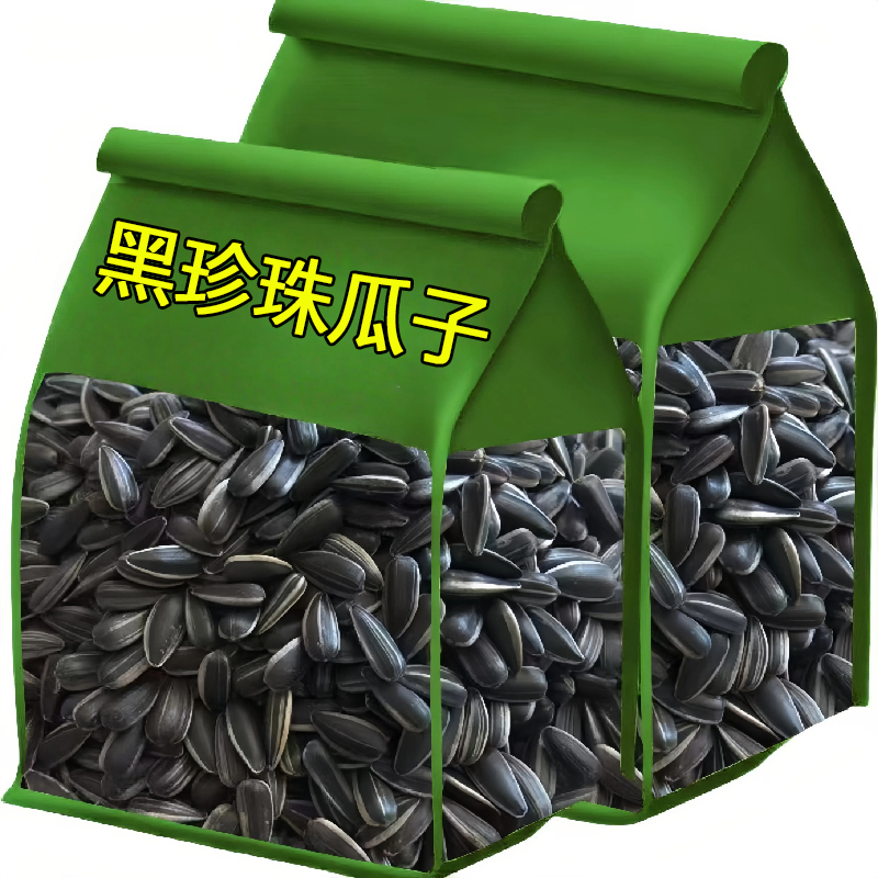 油葵黑珍珠小瓜子优质新货500g油磕现炒熟原味奶油薄盐生油葵花籽