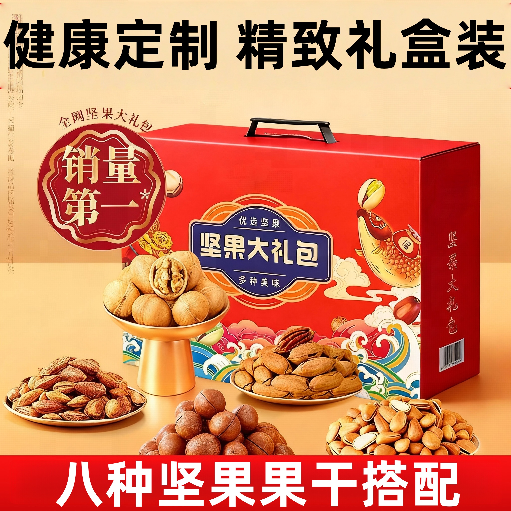 【优质坚果】每日坚果健康零食