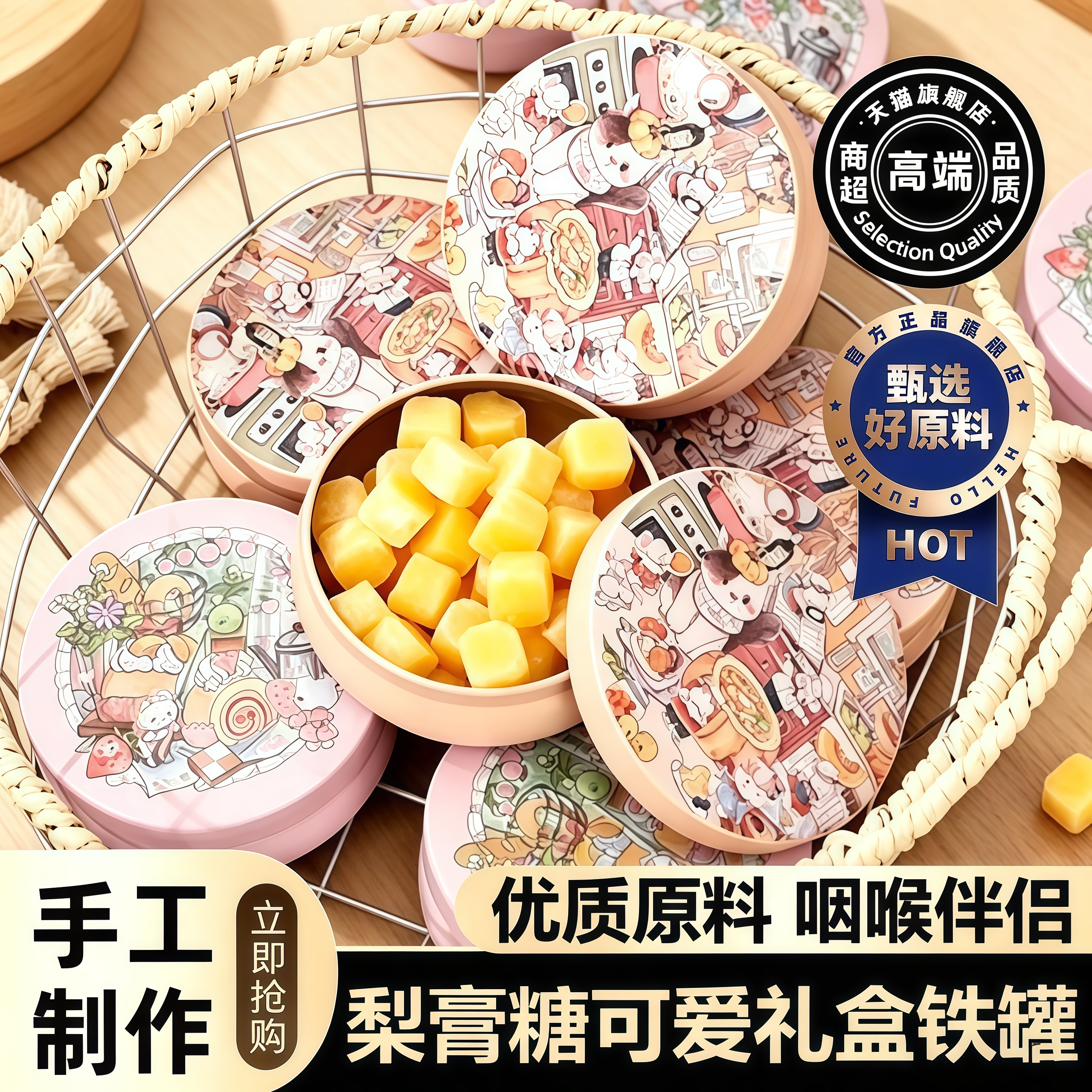 手工梨膏糖甘草梨膏润肺官方旗舰店正品梨膏糖礼盒送老师礼物实用图片